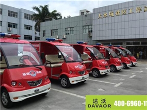 達沃電動消防車服務于社區(qū)